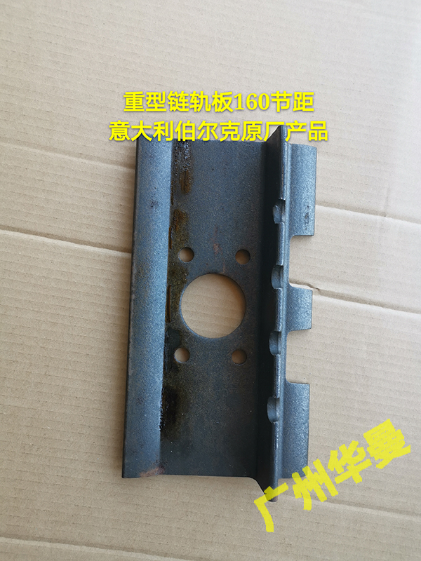 重型履带板3216 8792 00