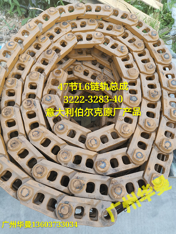 链轨总成3222 3283 40