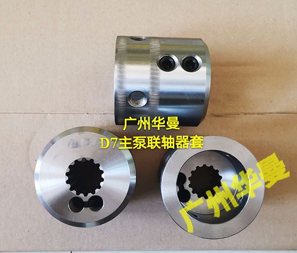 连轴器套3222 3279 69F