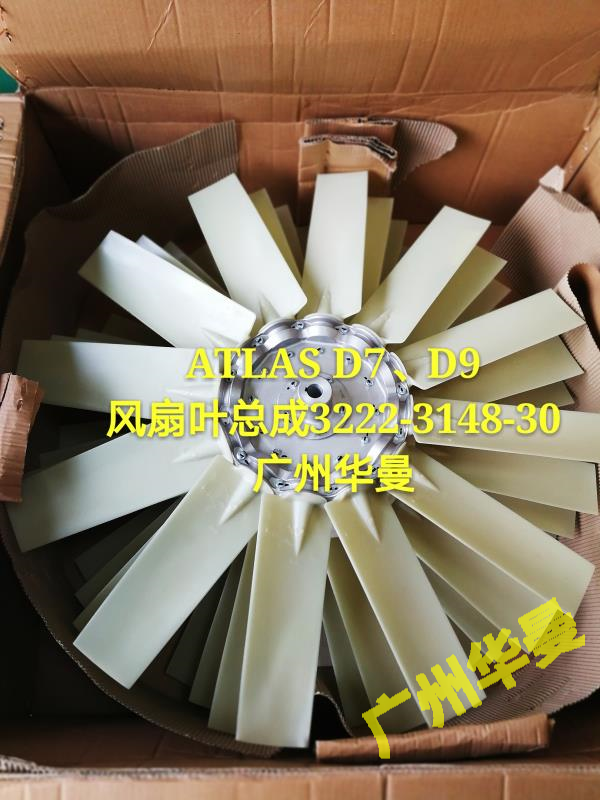风扇叶总成3222 3148 30